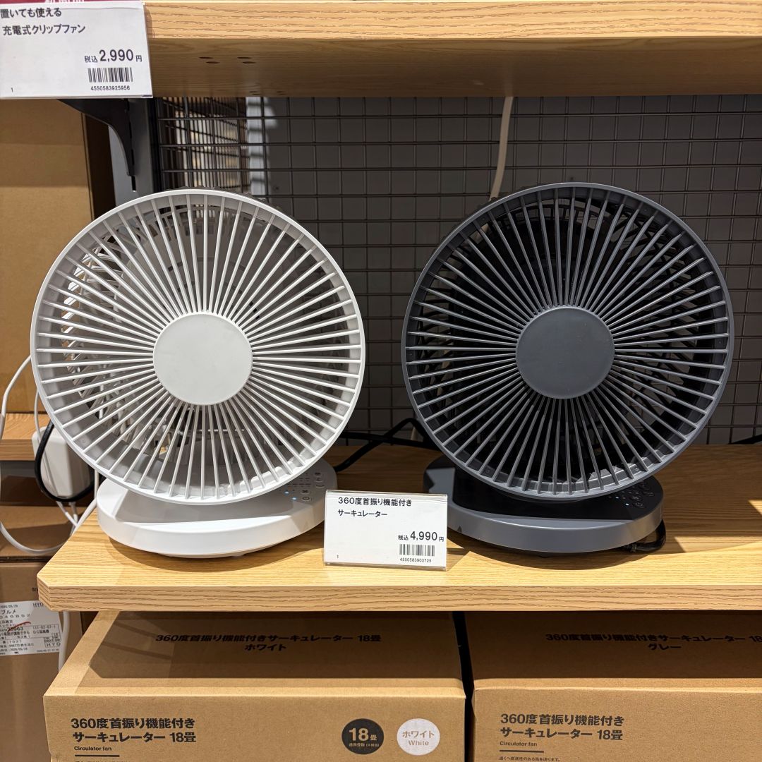 ブルメール舞多聞】なびけ！冷風！MUJIの風！｜無印良品 ブルメール舞多聞